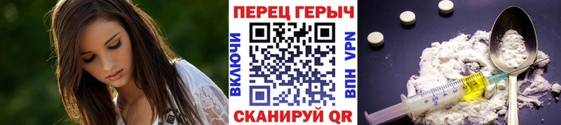 купить наркотик Уссурийск Героин герыч
