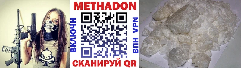 МЕТАДОН VHQ  Уссурийск 