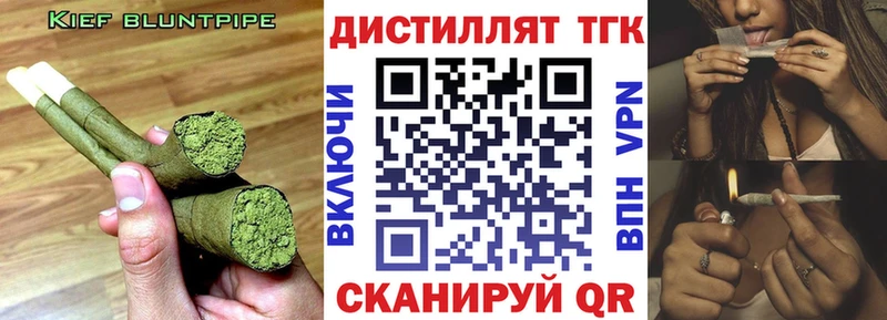 гидра маркетплейс  Уссурийск  Дистиллят ТГК Wax 